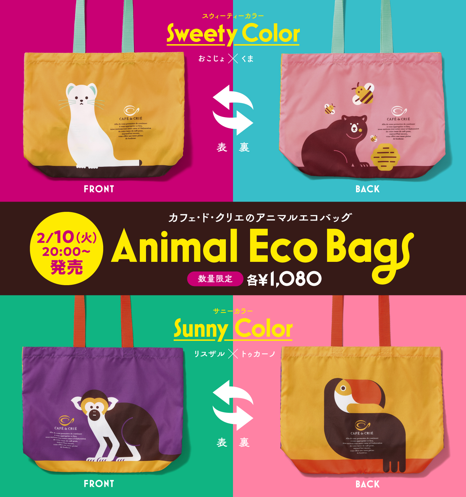 公式通販】｜カフェ・ベローチェ｜珈琲館｜カフェ・ド・クリエ