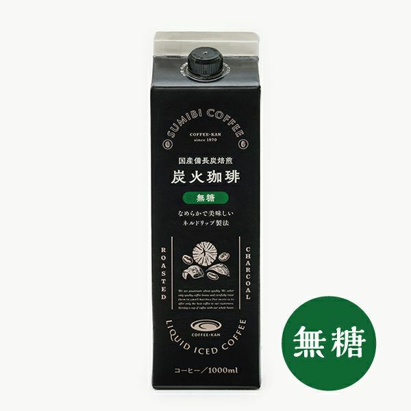 珈琲館　炭火珈琲無糖1000ml
リキッドコーヒー