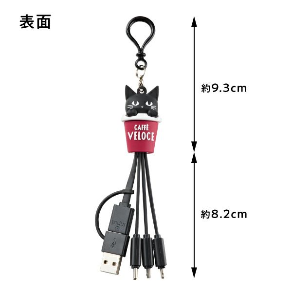 ベローチェ　黒ねこグッズ