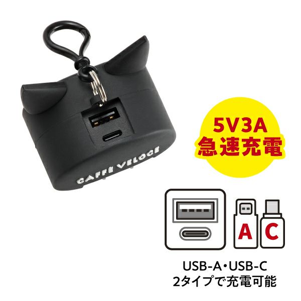 ベローチェ　黒ねこグッズ