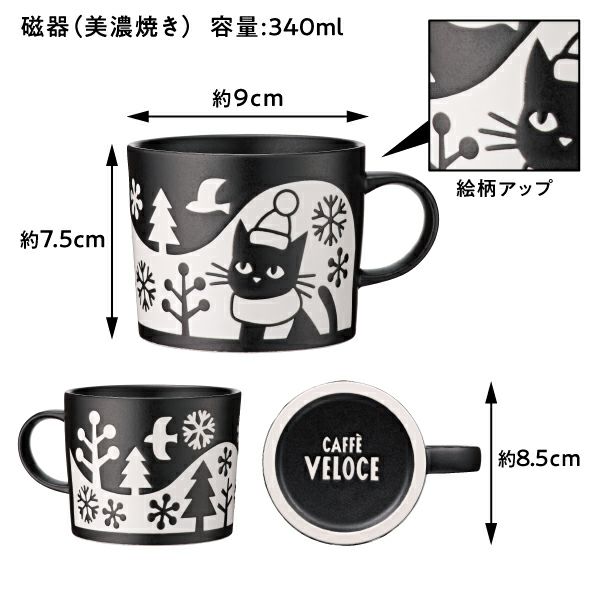 カフェ・ベローチェ　ハッピーバッグ