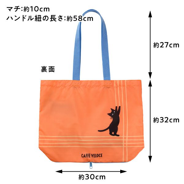 カフェ・ベローチェ黒ねこエコバッグ