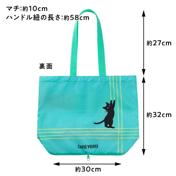 カフェ・ベローチェ　黒ねこエコバッグ