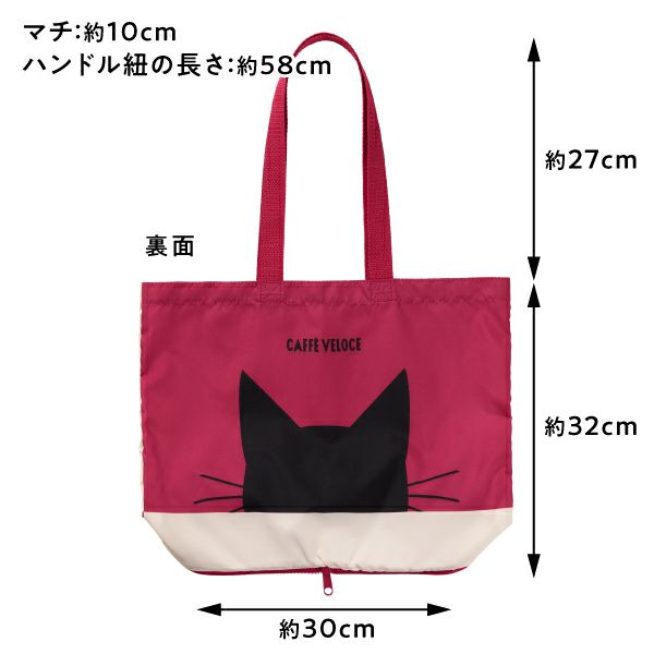 カフェ・ベローチェ　黒ねこエコバッグ