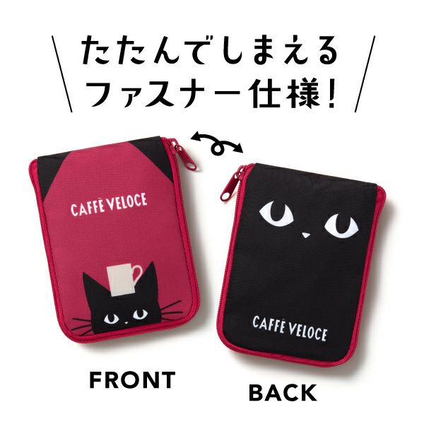 カフェ・ベローチェ　黒ねこエコバッグ