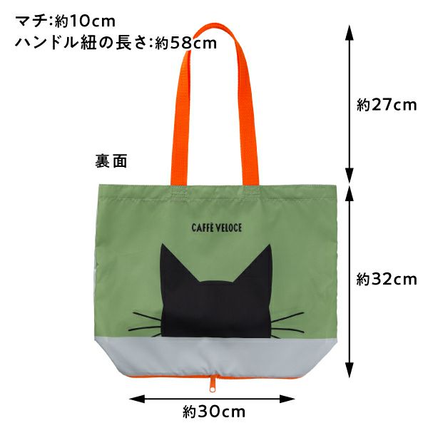 カフェ・ベローチェ　黒ねこエコバッグ