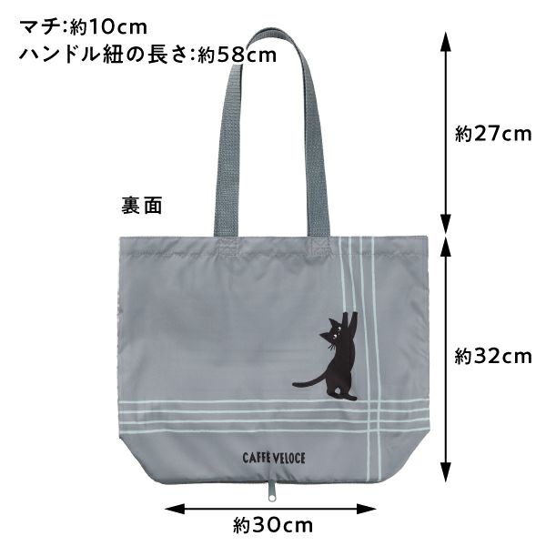 カフェ・ベローチェ　黒ねこエコバッグ