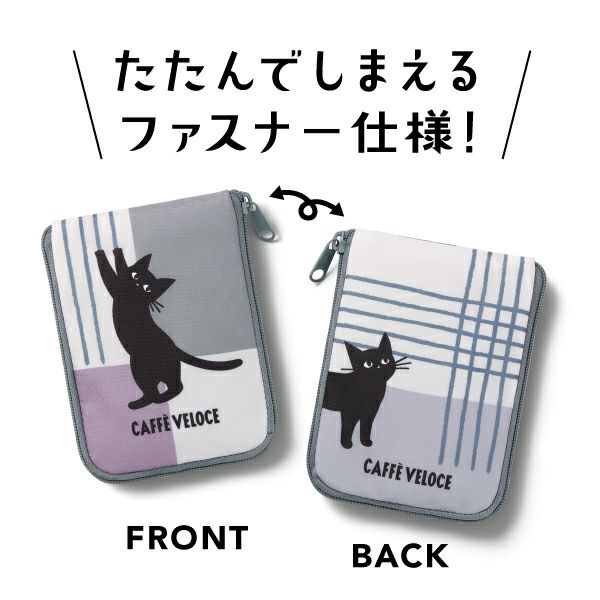 カフェ・ベローチェ　黒ねこエコバッグ
