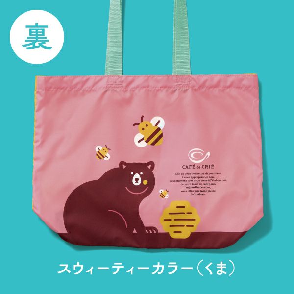 カフェ・ド・クリエ　エコバッグ2026