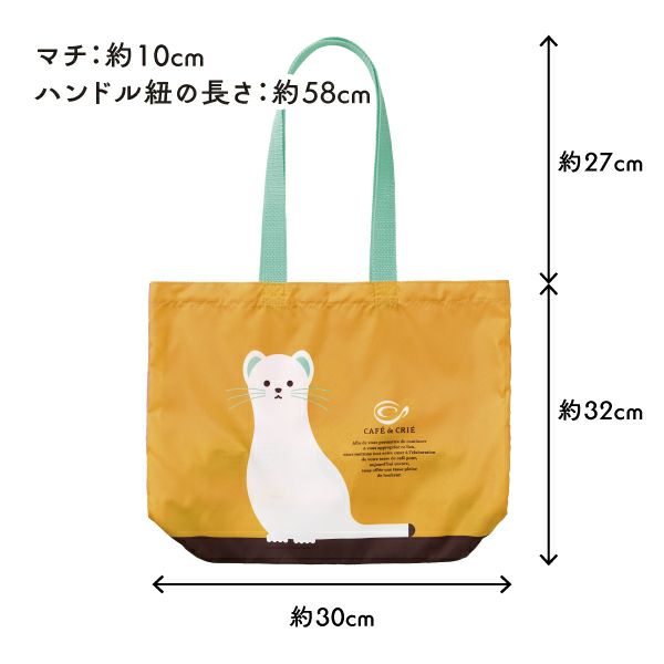 カフェ・ド・クリエ　エコバッグ2026