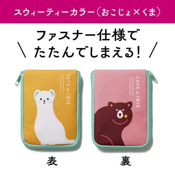 カフェ・ド・クリエ　エコバッグ2026