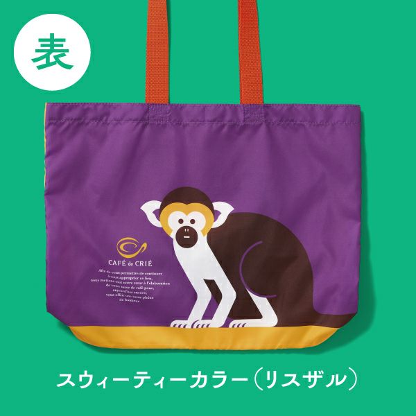 カフェ・ド・クリエ　エコバッグ