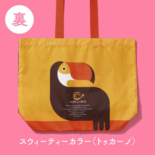カフェ・ド・クリエ　エコバッグ