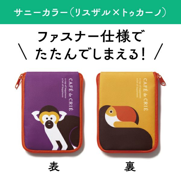 カフェ・ド・クリエ　エコバッグ